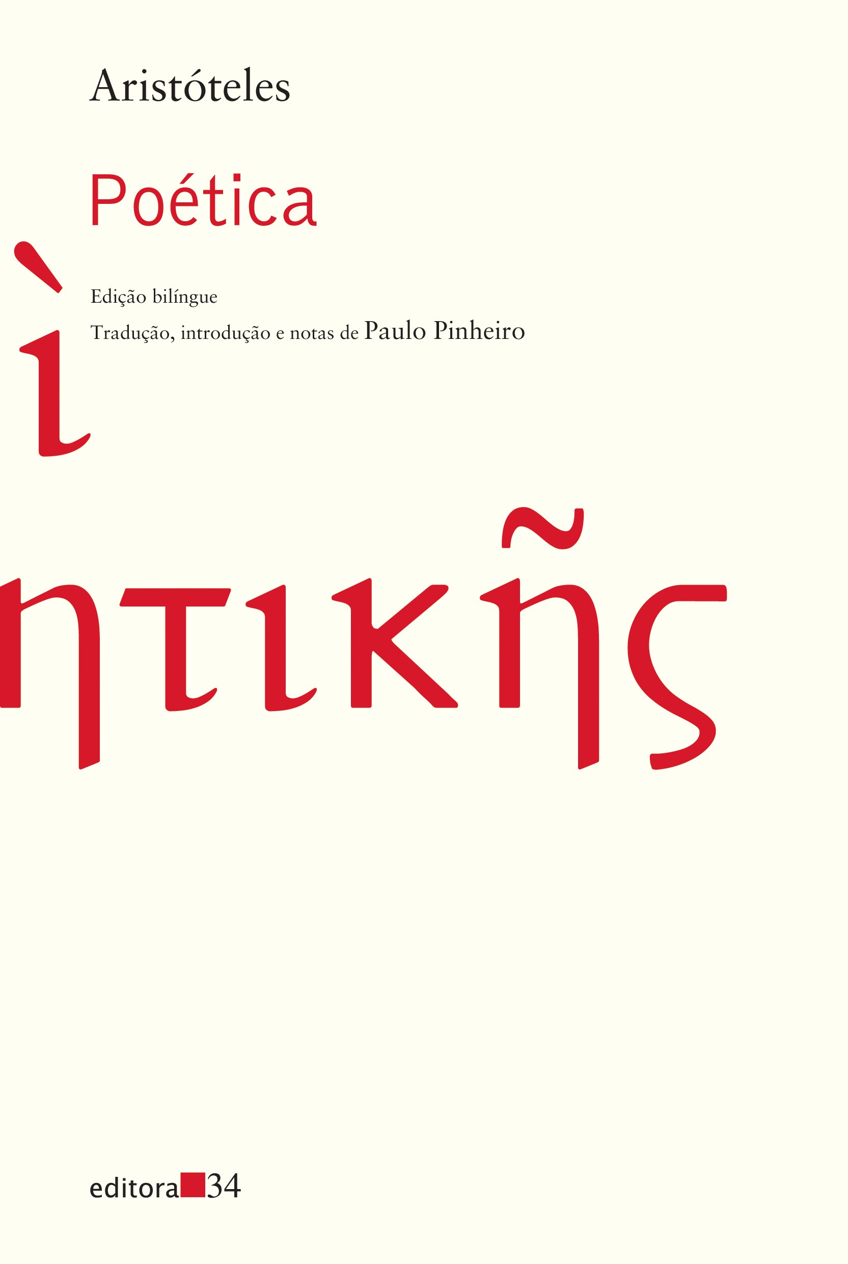Poética